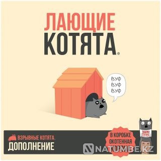 Настольная игра: Лающие котята Алматы - изображение 2