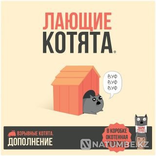 Үстел ойыны: «Үретін котят».  Алматы - изображение 2