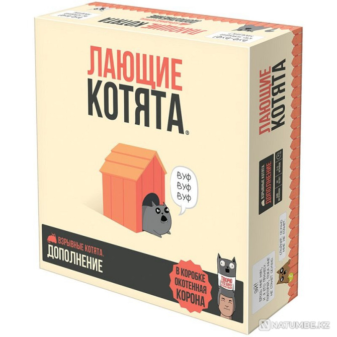 Настольная игра: Лающие котята Алматы - изображение 1