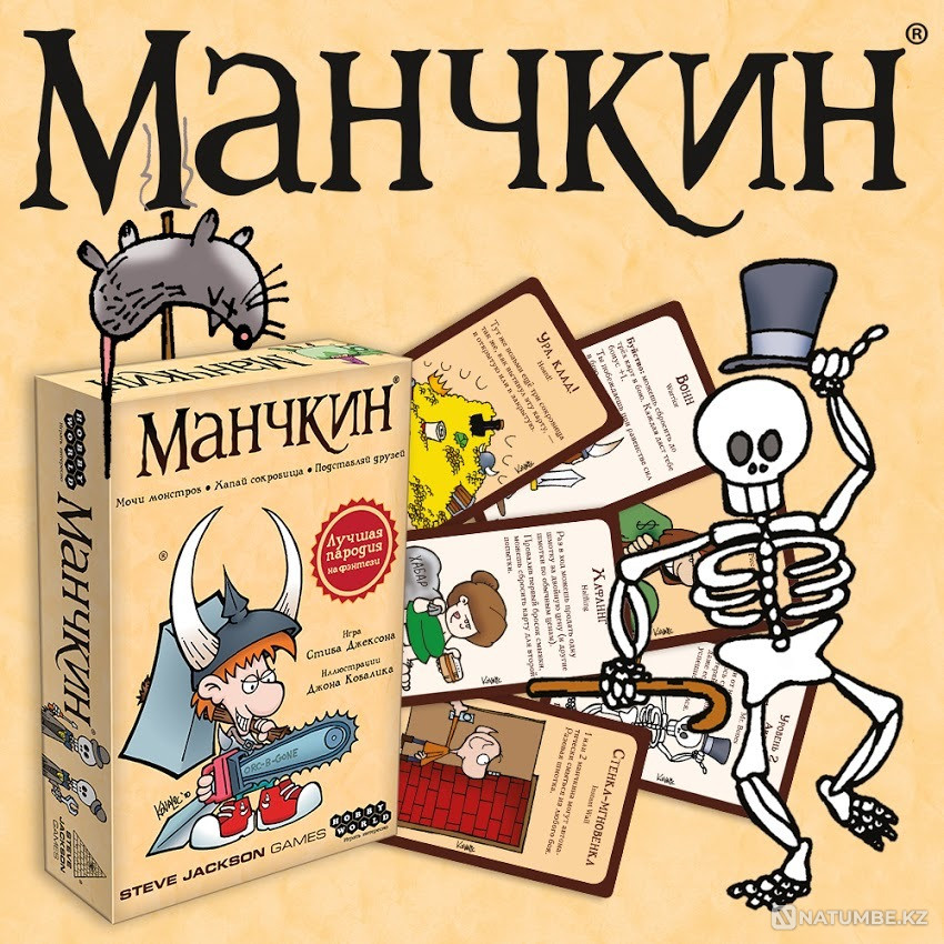 Настольная игра: Манчкин Алматы - изображение 3