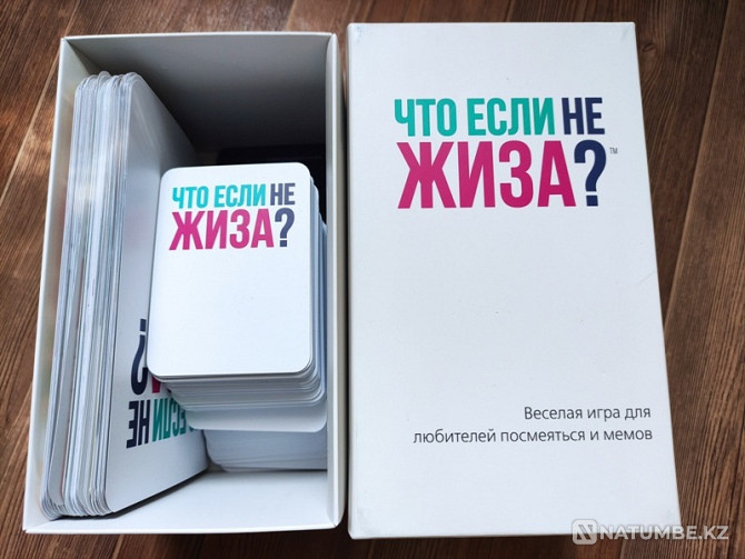 What if not Zhiza? Game about memes Almaty - photo 1