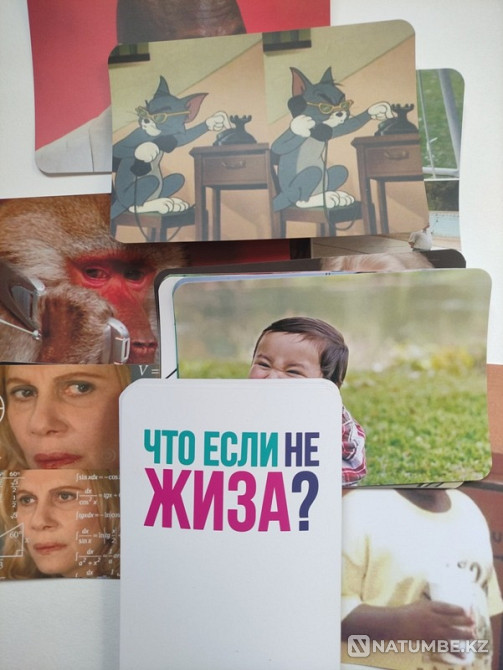 Что если не Жиза? Игра про мемы Алматы - изображение 3