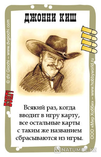 Настольная игра: Бэнг! | Хоббиворлд Алматы - изображение 2