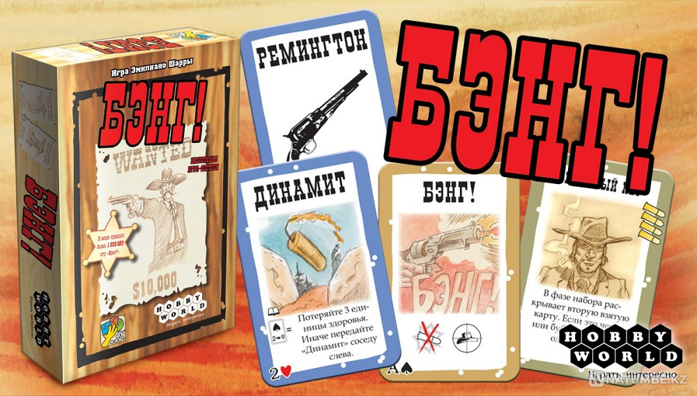 Настольная игра: Бэнг! | Хоббиворлд Алматы - изображение 4