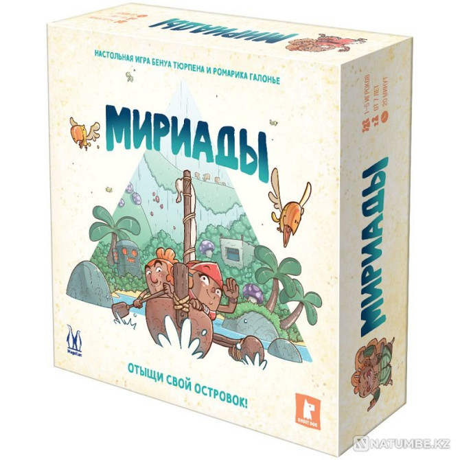 Настольная игра Мириады. Магеллан Алматы - изображение 1