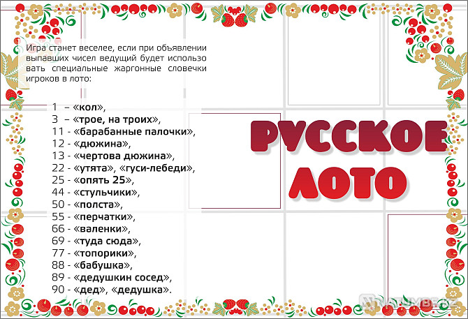 Русское лото в жестяной банке Алматы - изображение 3