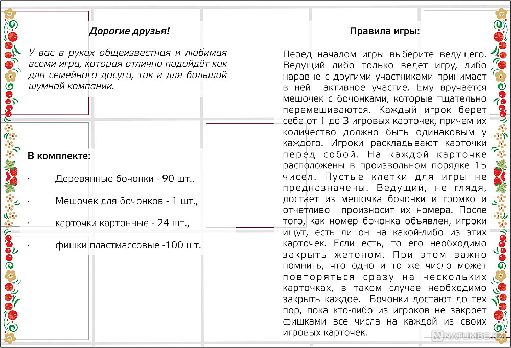 Russian lotto in a tin can Almaty - photo 2