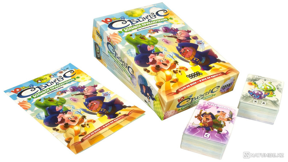 Svintus Young Big adventure Almaty - photo 2