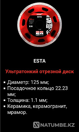 Ультратонкий отрезной диск-KATANA ESTA Алматы - изображение 3
