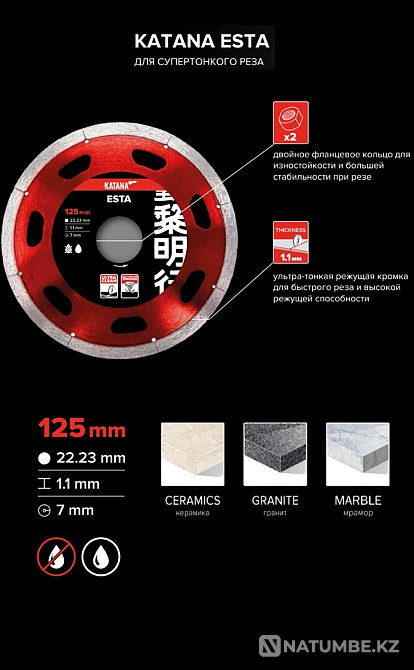 Ультратонкий отрезной диск-KATANA ESTA Алматы - изображение 4