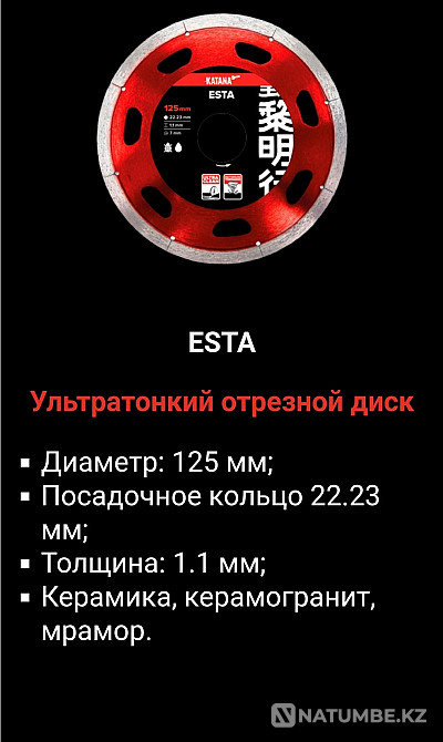 Ультратонкий отрезной диск-KATANA ESTA Алматы - изображение 3