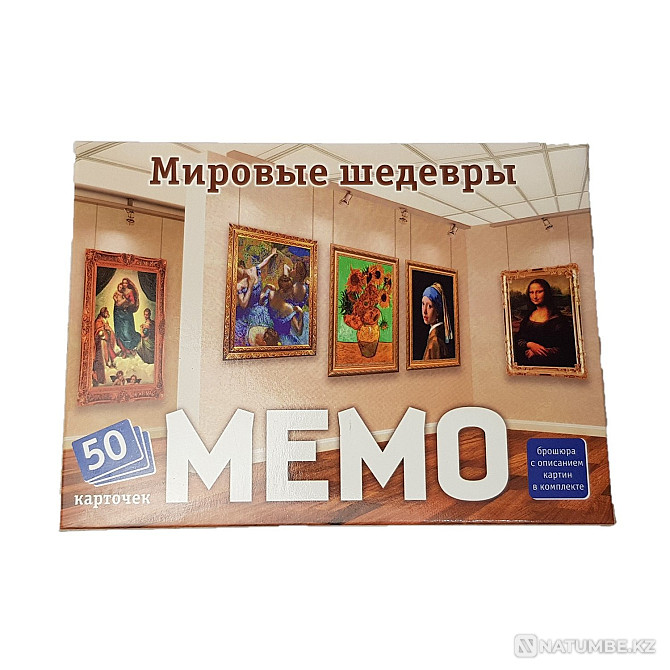 Настольная игра: Мемо Мировые шедевры Алматы - изображение 1
