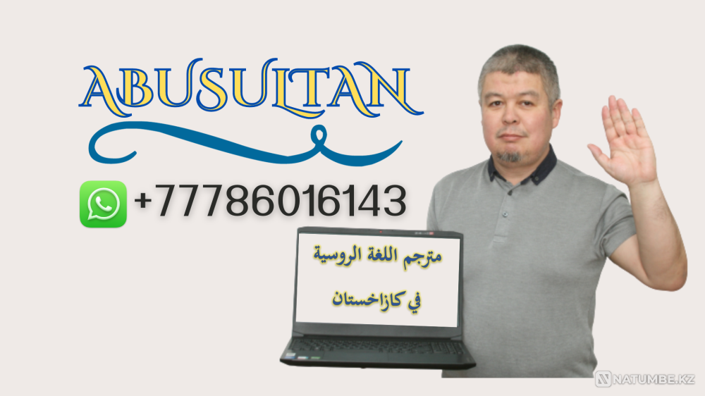 الرحلات في كازاخستان و ألماتي Алматы - изображение 1