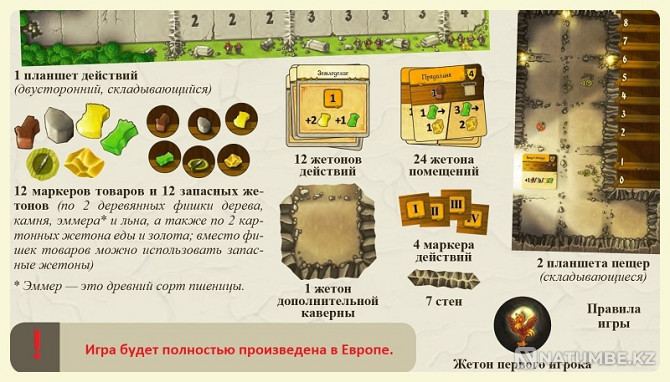 Настолка: Caverna Пещера на пещеру Алматы - изображение 2