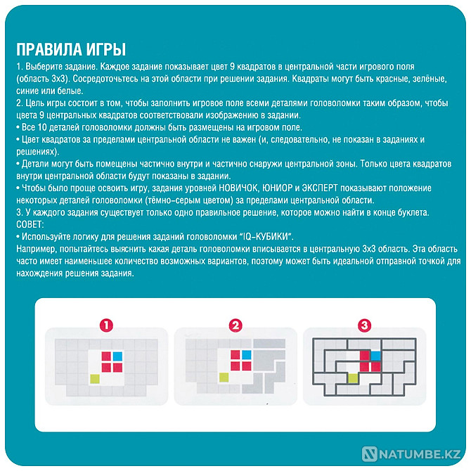 Головоломка: IQ-Кубики Алматы - изображение 4