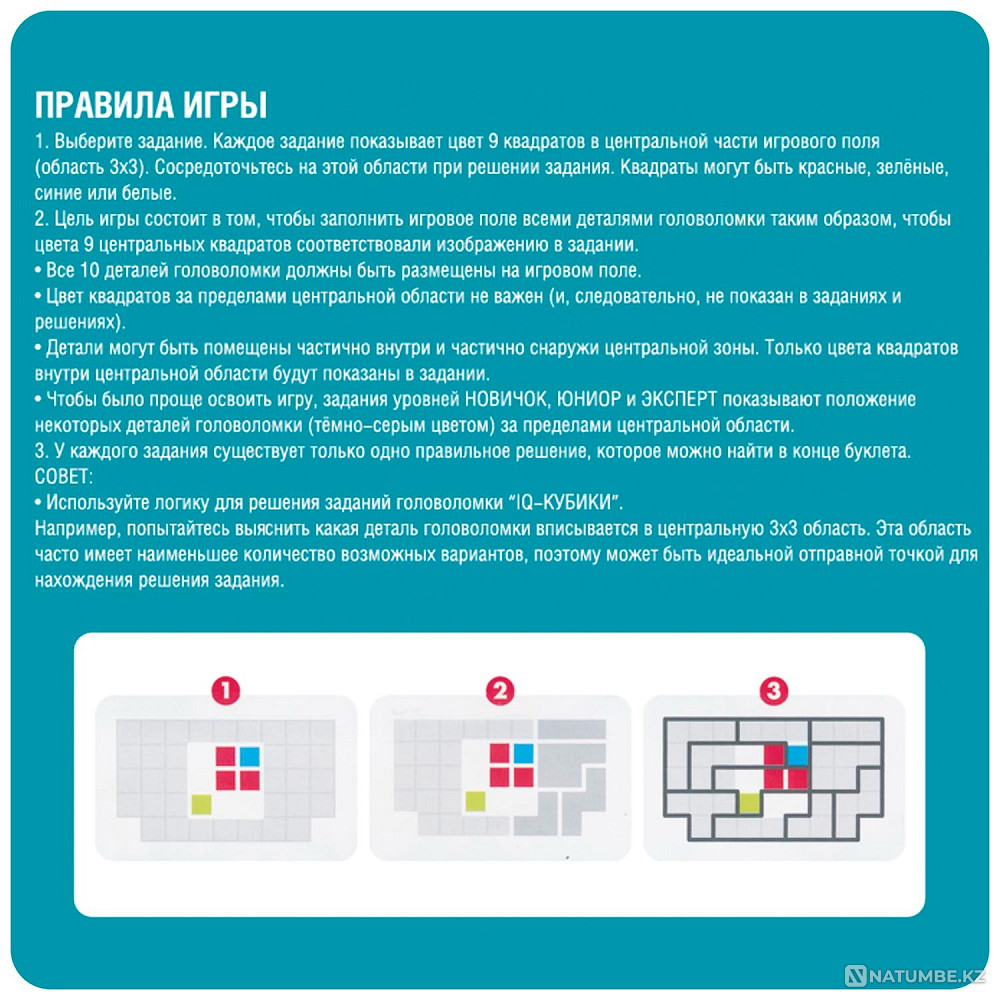 Головоломка: IQ-Кубики Алматы - изображение 4