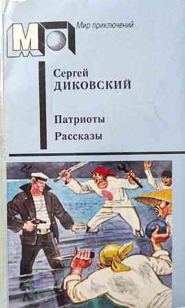 Мир приключений: Подборка книг_02  Алматы