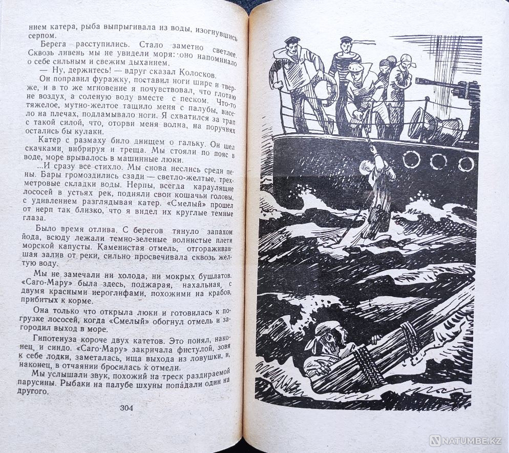 Шытырман оқиғалар әлемі: Кітап жинағы_02  Алматы - изображение 7