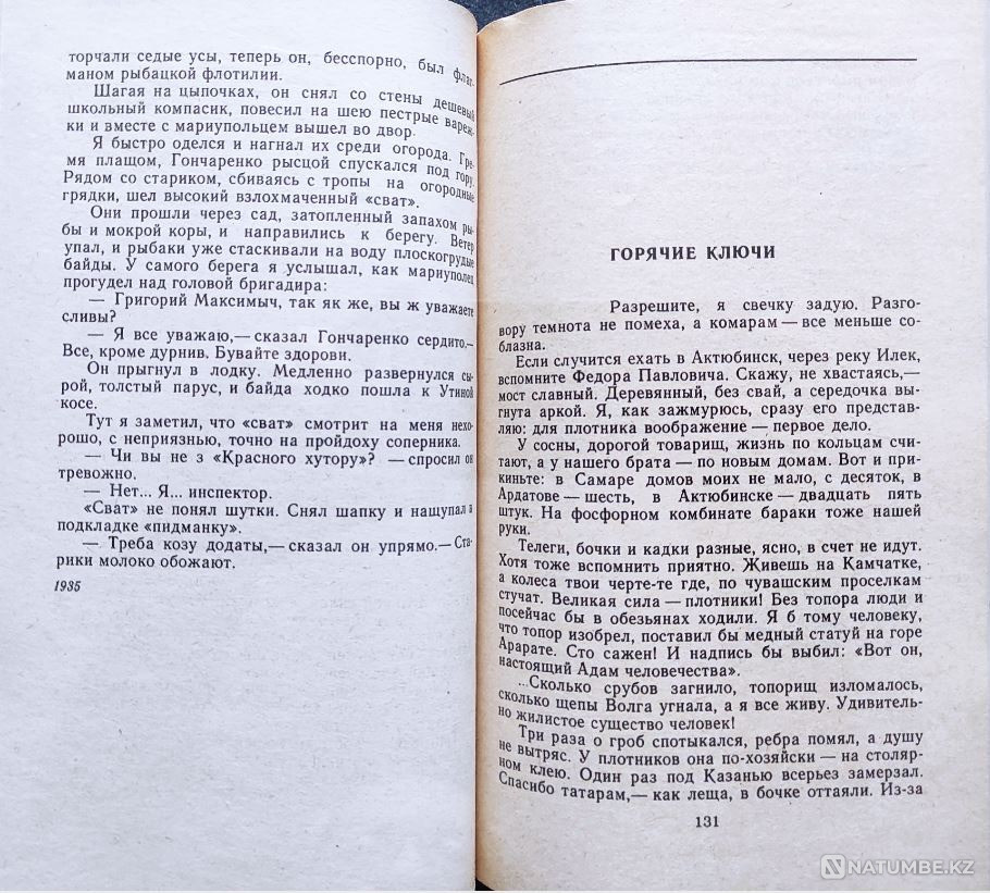 Шытырман оқиғалар әлемі: Кітап жинағы_02  Алматы - изображение 6