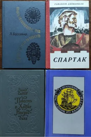 Мир приключений: Подборка книг_03 Алматы