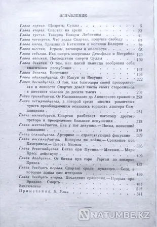 World of Adventures: Book Collection_03 Almaty - photo 8