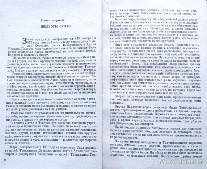 World of Adventures: Book Collection_03 Almaty - photo 4