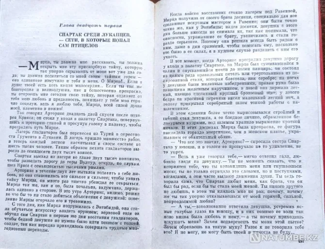 World of Adventures: Book Collection_03 Almaty - photo 7