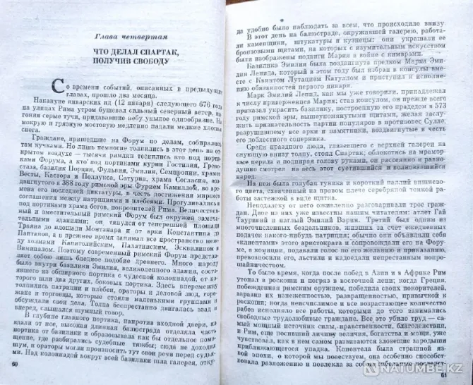World of Adventures: Book Collection_03 Almaty - photo 5