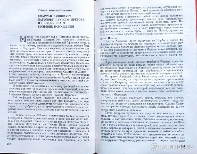 World of Adventures: Book Collection_03 Almaty - photo 6