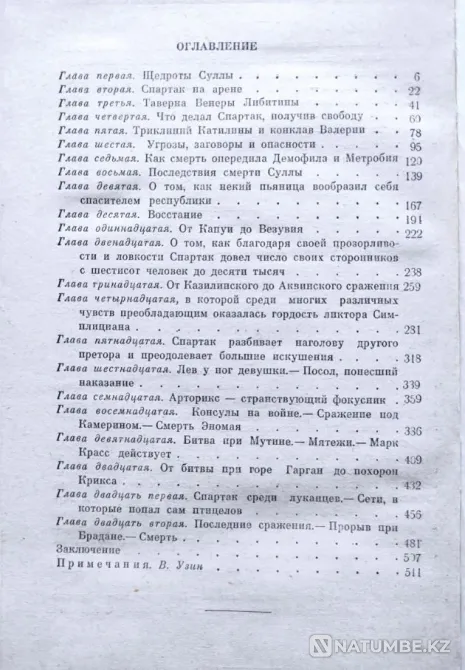 Мир приключений: Подборка книг_03 Алматы - изображение 8