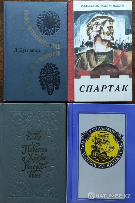 Мир приключений: Подборка книг_03 Алматы - изображение 1