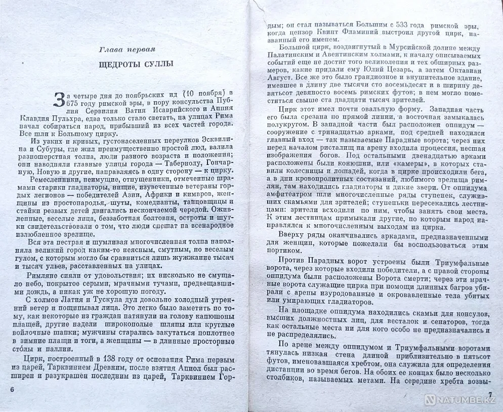 Мир приключений: Подборка книг_03 Алматы - изображение 4