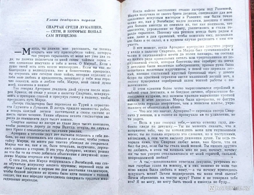 Мир приключений: Подборка книг_03 Алматы - изображение 7