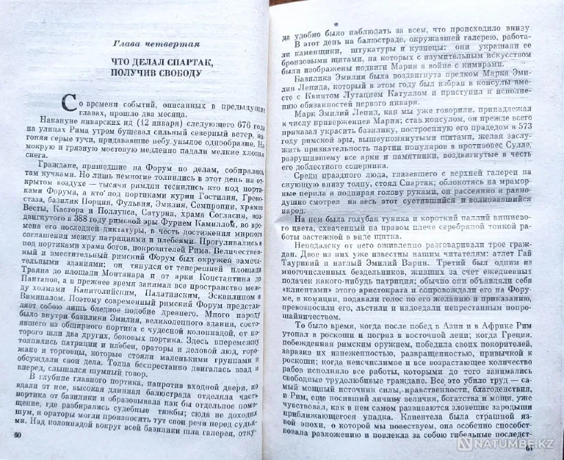 Мир приключений: Подборка книг_03 Алматы - изображение 5