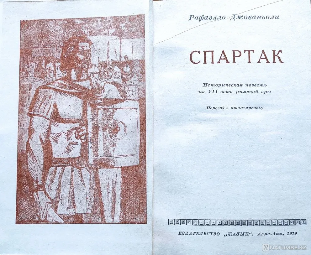 Мир приключений: Подборка книг_03 Алматы - изображение 3