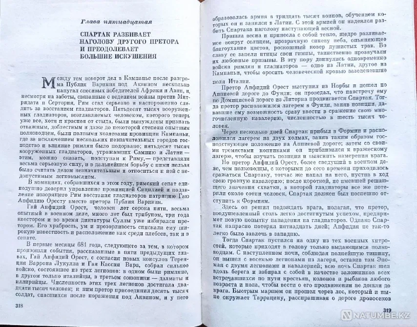 Мир приключений: Подборка книг_03 Алматы - изображение 6