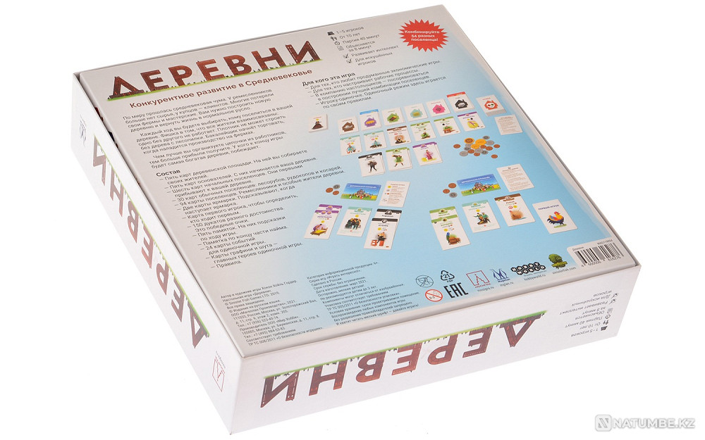 Настольная игра Деревни Алматы - изображение 8