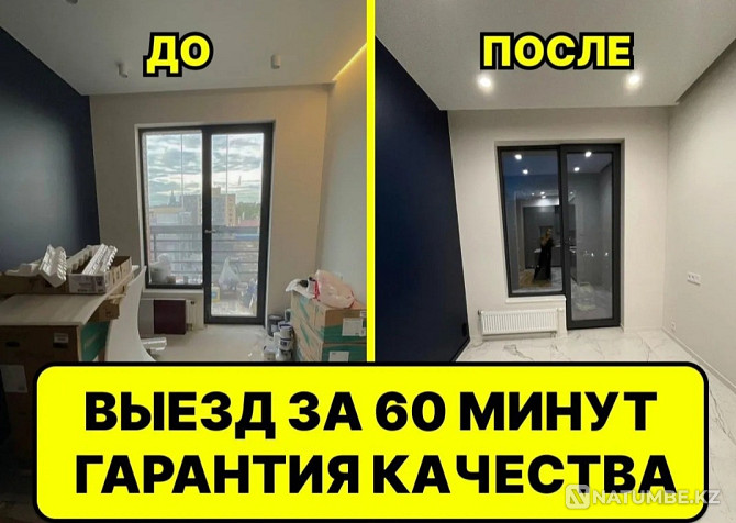 Уборка квартиры, домов помещений Клининг Алматы - изображение 6