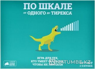 On a scale from one to T-Rex Almaty - photo 2