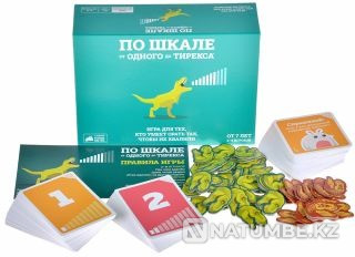 Бірден Т-Рекске дейінгі шкала бойынша  Алматы - изображение 5