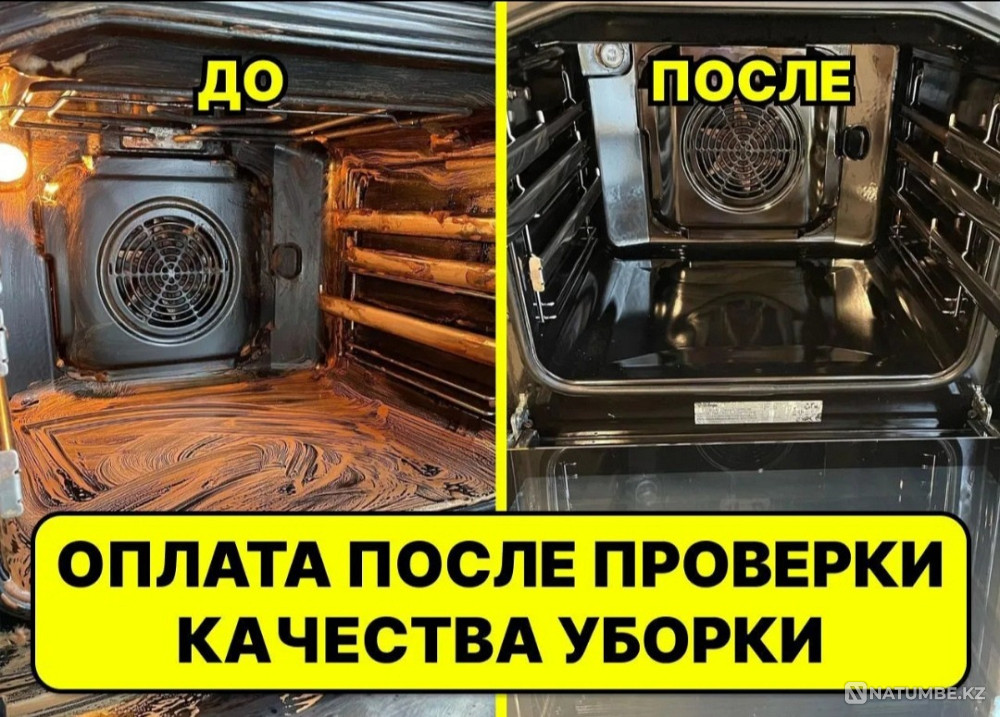 Клининговые услуги уборка квартир, домов Алматы - изображение 6