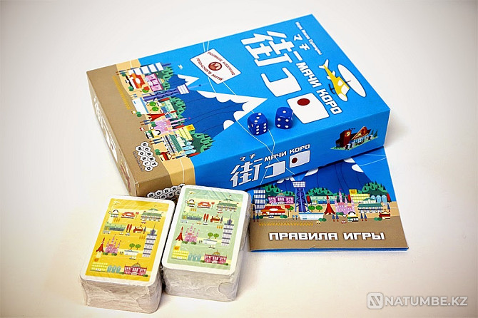 Board game Machi koro Almaty - photo 1
