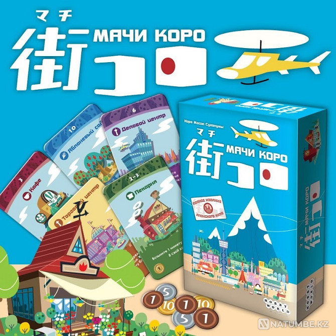 Board game Machi koro Almaty - photo 8