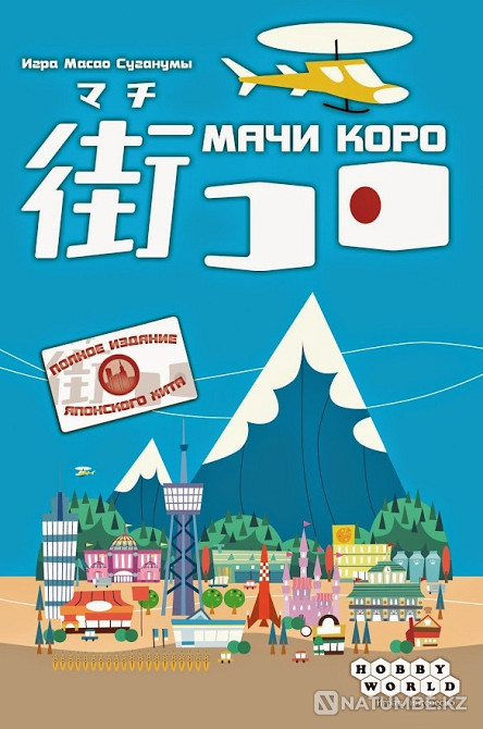 Настольная игра Мачи коро Алматы - изображение 6
