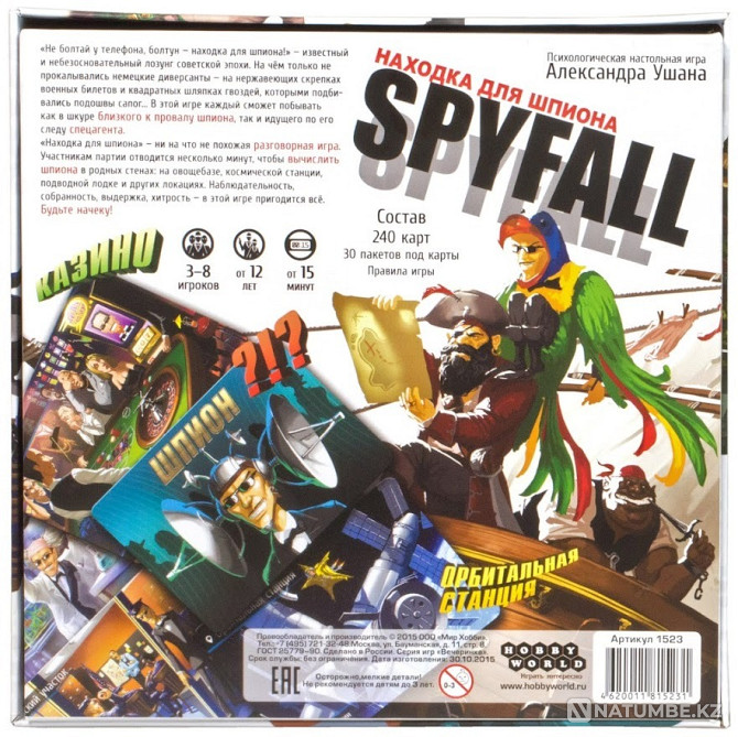 Board game: Find for a spy Almaty - photo 2