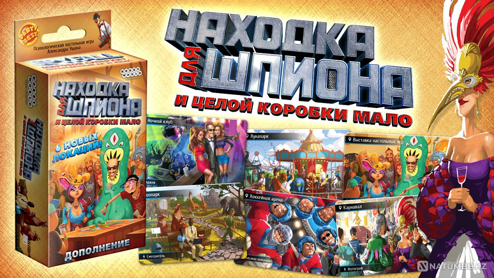 A find for a spy And the whole box is not enough Almaty - photo 7