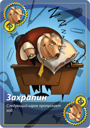 Настольная игра: Свинтус 2.0  Алматы