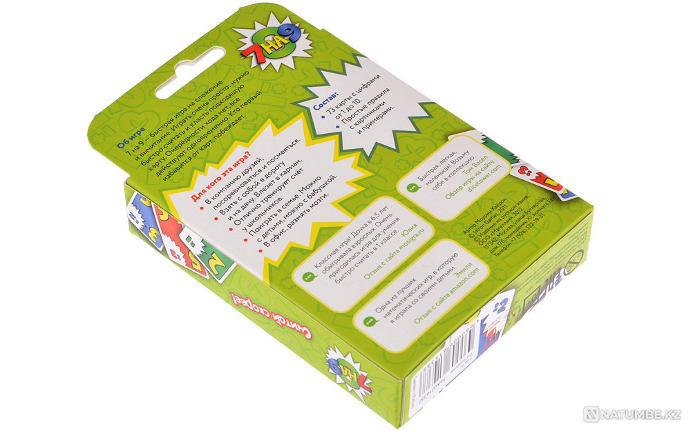 Наст. игра: 7 на 9 Безумная арифметика Алматы - изображение 7