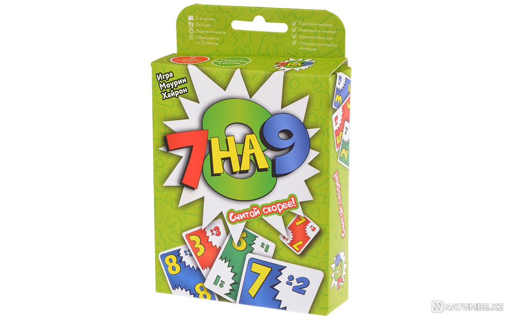 Наст. игра: 7 на 9 Безумная арифметика Алматы - изображение 1
