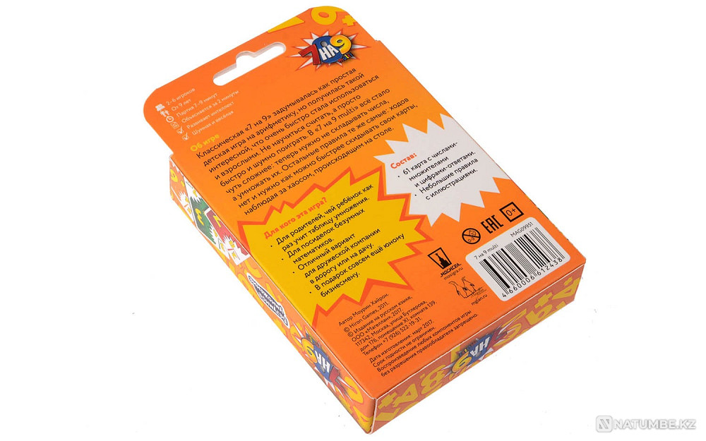 Board Game: 7 vs 9 Multi Almaty - photo 8